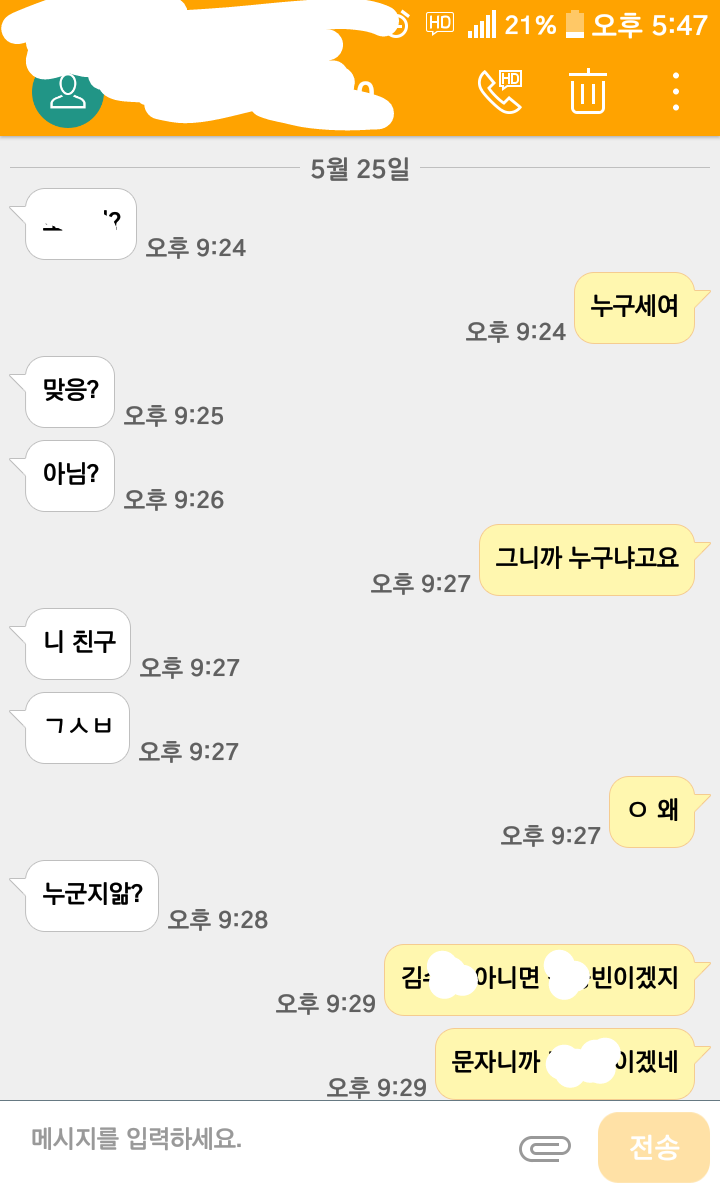 와 진짜 개답답하다